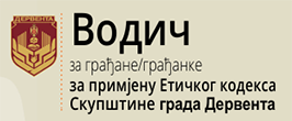 Водич за грађане/грађанке Транспарентност за примјену Етичког кодекса