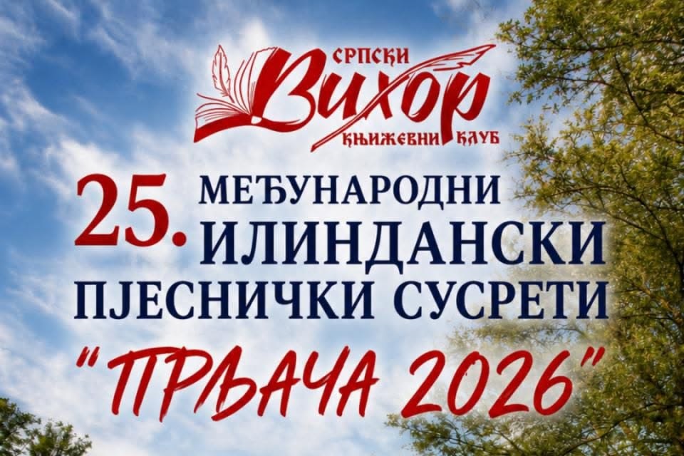 Вихор- плакат – Copy