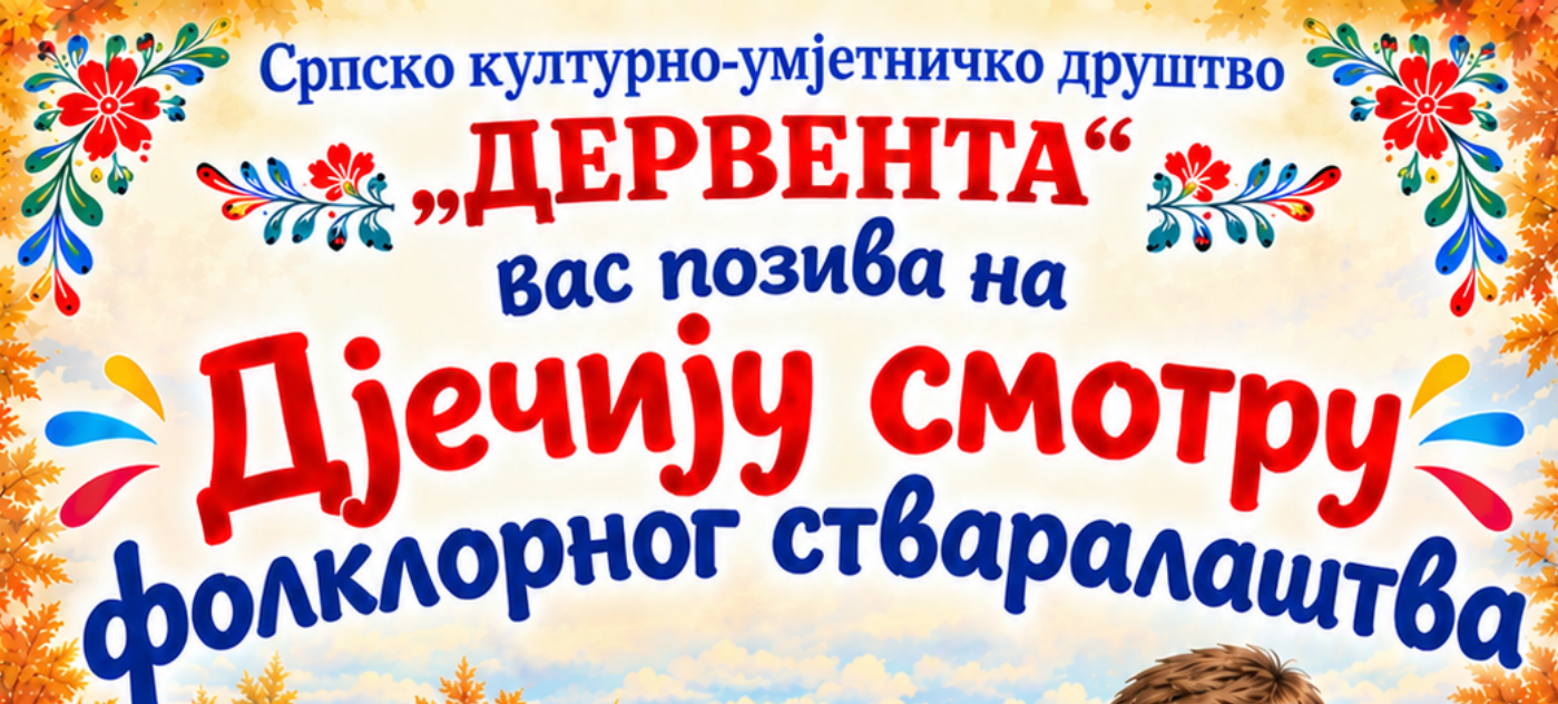 Плакат 2